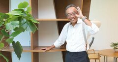 コンプレックスを“武器”に60歳以降を幸せにする藤原和博式ルール