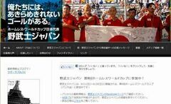 サッカーは「ザック」「なでしこ」だけじゃない！ホームレス日本代表「野武士ジャパン」の闘魂を見よ