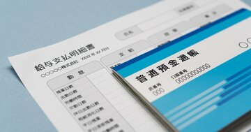 【お金の専門家が教える】「普通預金に入れっぱなし」のリスクとは?