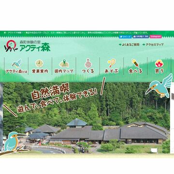 ARゲームで地域プロモーション、静岡県森町が実施