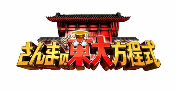 【テレビで話題の東大生が語る】「ドラゴン桜」をみて「東大を目指す」のはあり?