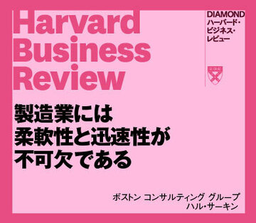 製造業には柔軟性と迅速性が不可欠である