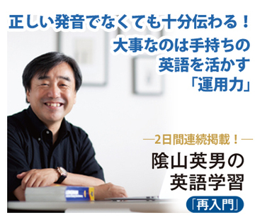正しい発音でなくても十分伝わる！大事なのは手持ちの英語を活かす「運用力」