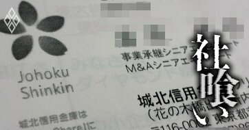 「自分が甘かったんでしょうけど、腹立ちますよね」吸血型M＆A・ルシアン事件に巻き込まれた優良建設会社、悪質な買い手の「意外な紹介者」とは？