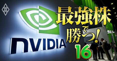 アドバンテスト、レーザーテック、東京エレクトロン…半導体株で生成AIブームを享受、「高値更新」を狙えるのは？