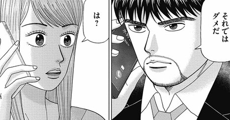 【中学受験】開成志望で模試は全国トップクラス！→まさかの不合格を招いた「塾での事件」