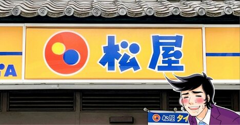 「めちゃくちゃ肉厚」「特盛ご飯が進みます」松屋の“お肉2倍盛り定食”ボリュームすごくて大満足！「食べ応えあって良し」
