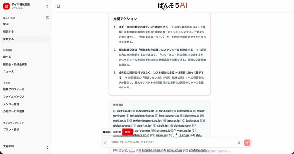 反対派が考慮すべきリスクを挙げて再考を促してきた