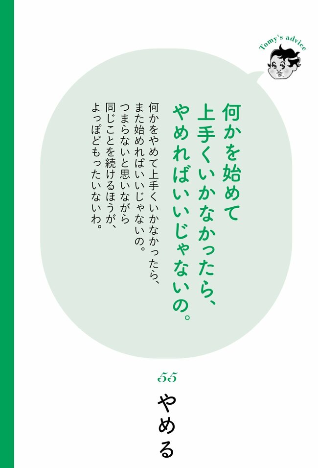 【精神科医が指南】頑張って損する人、楽しんで得する人の「決定的な差」