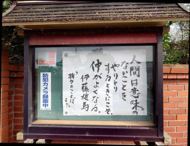 正蓮寺