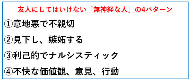 【今すぐ逃げて】あなたの人間関係をぶち壊す「有害な人」の特徴とは？