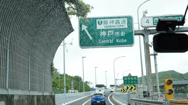 西宮山口ジャンクションで阪神高速7号北神戸線に入る。この時点でまだ雨が降っていますが、ベルランゴは安定して走ります