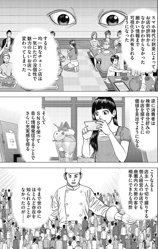 漫画インベスターZ 11巻P59