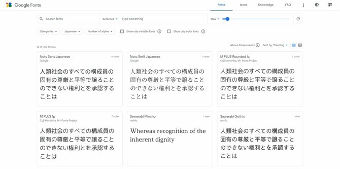 【9割の人が知らない Google の使い方】脱初心者！ Google フォントであなたの文章を格上げする