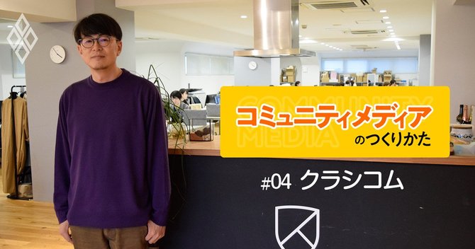 Ecサイト 北欧 暮らしの道具店 がドラマや映画までつくる深い理由 コミュニティメディアのつくりかた ダイヤモンド オンライン