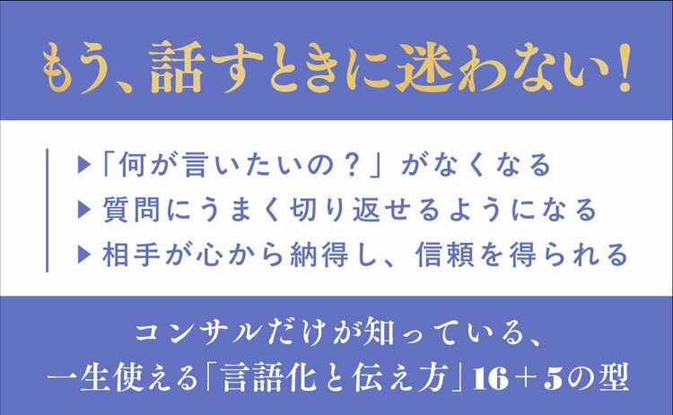 「考えたつもりだったのに」と思う人は仕事ができない。仕事ができる人はどう考える？