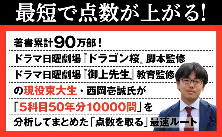 東大生は持参する！ 試験当日に欠かせないあるアイテムとは？