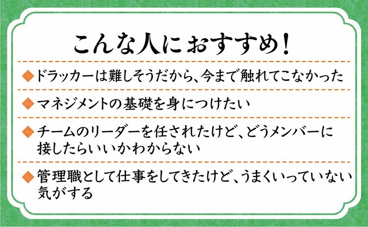 「上司ガチャ失敗」は本当に取り返しがつかないのか？ 賢い人だけが知っている“ダメ上司攻略法”