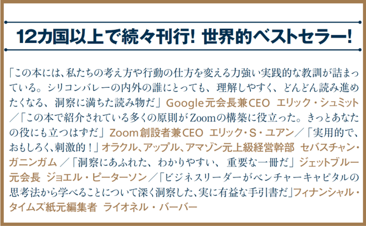 世の中を変えるアイデアはいつも「どうせ失敗する」ようにしか見えない
