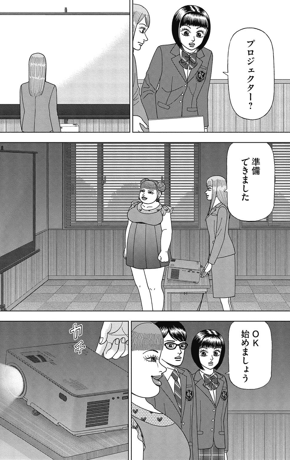 漫画ドラゴン桜2 4巻P96