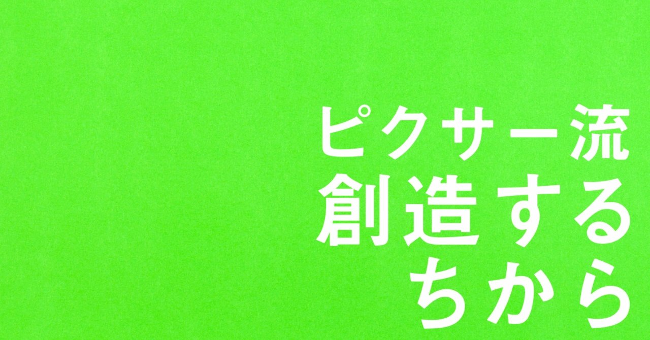 ピクサー　スティーブ・ジョブズ