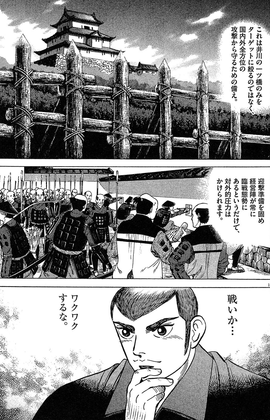 漫画マネーの拳 8巻P93
