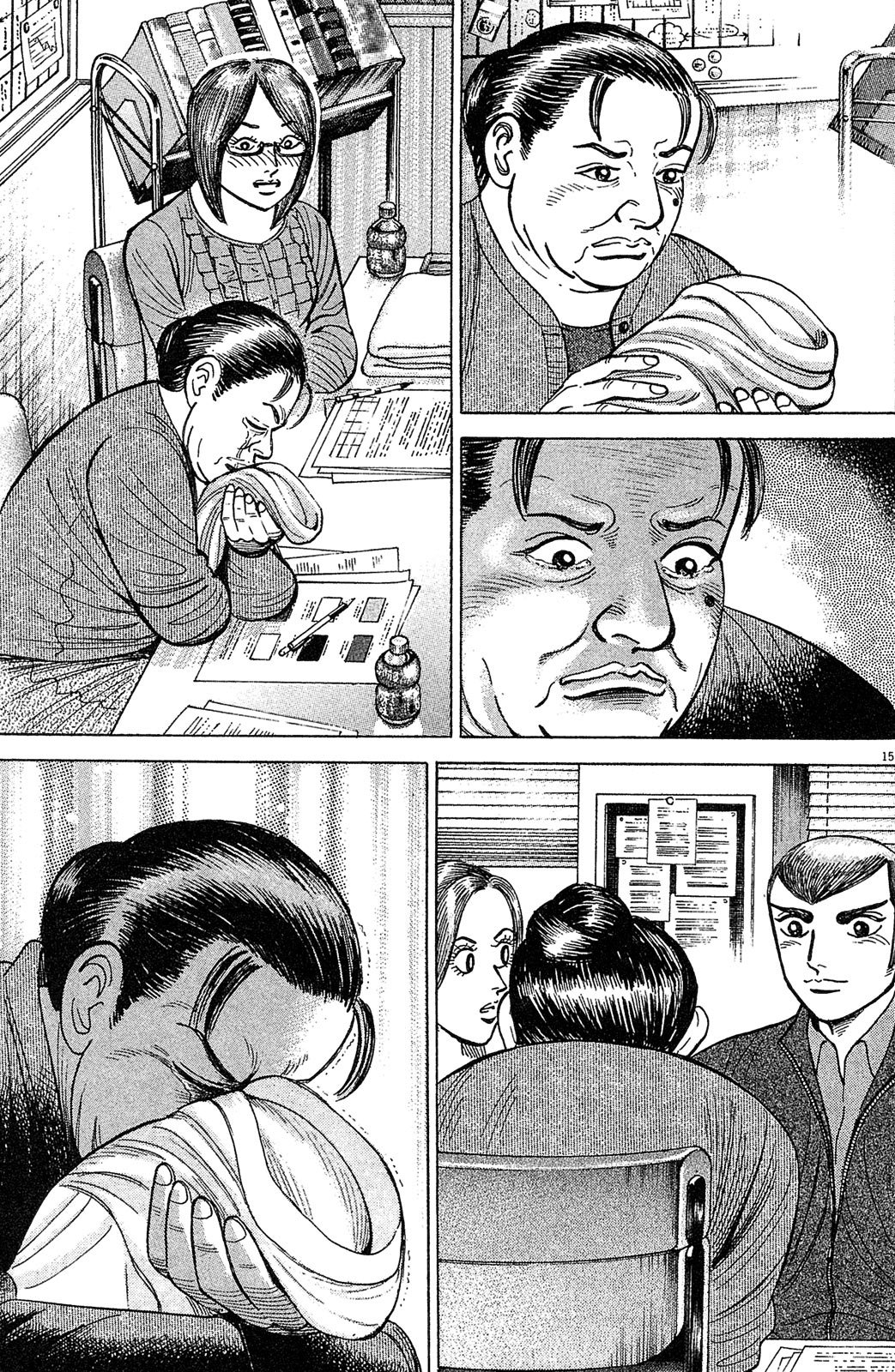 漫画マネーの拳 8巻P139