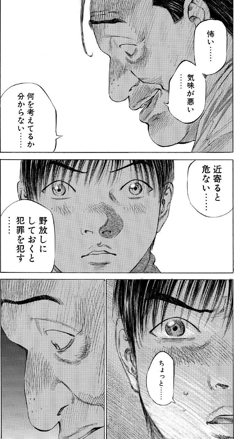 ブラックジャックによろしく　佐藤秀峰