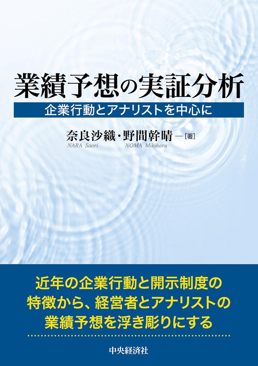 野中郁次郎氏との著書『二項動態経営』で共有した日本企業への想いと過少リスクテイク問題