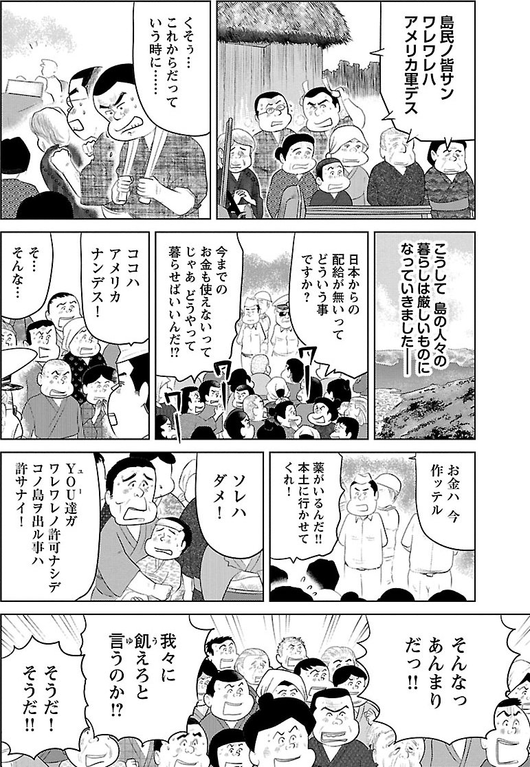 『戦争めし』（c）魚乃目三太／秋田書店