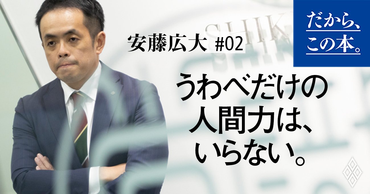 個を生かそうとする組織が絶対にハマる「落とし穴」