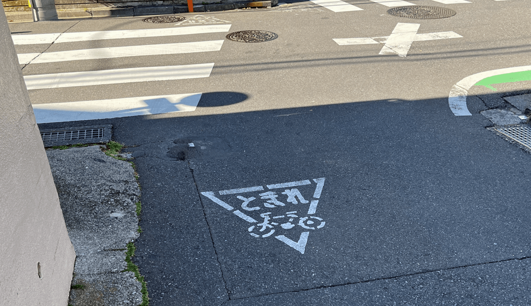 これもダメなの!?自転車「青切符」で反則金を取られた“意外なNG行為”、歩道走行ではなく…