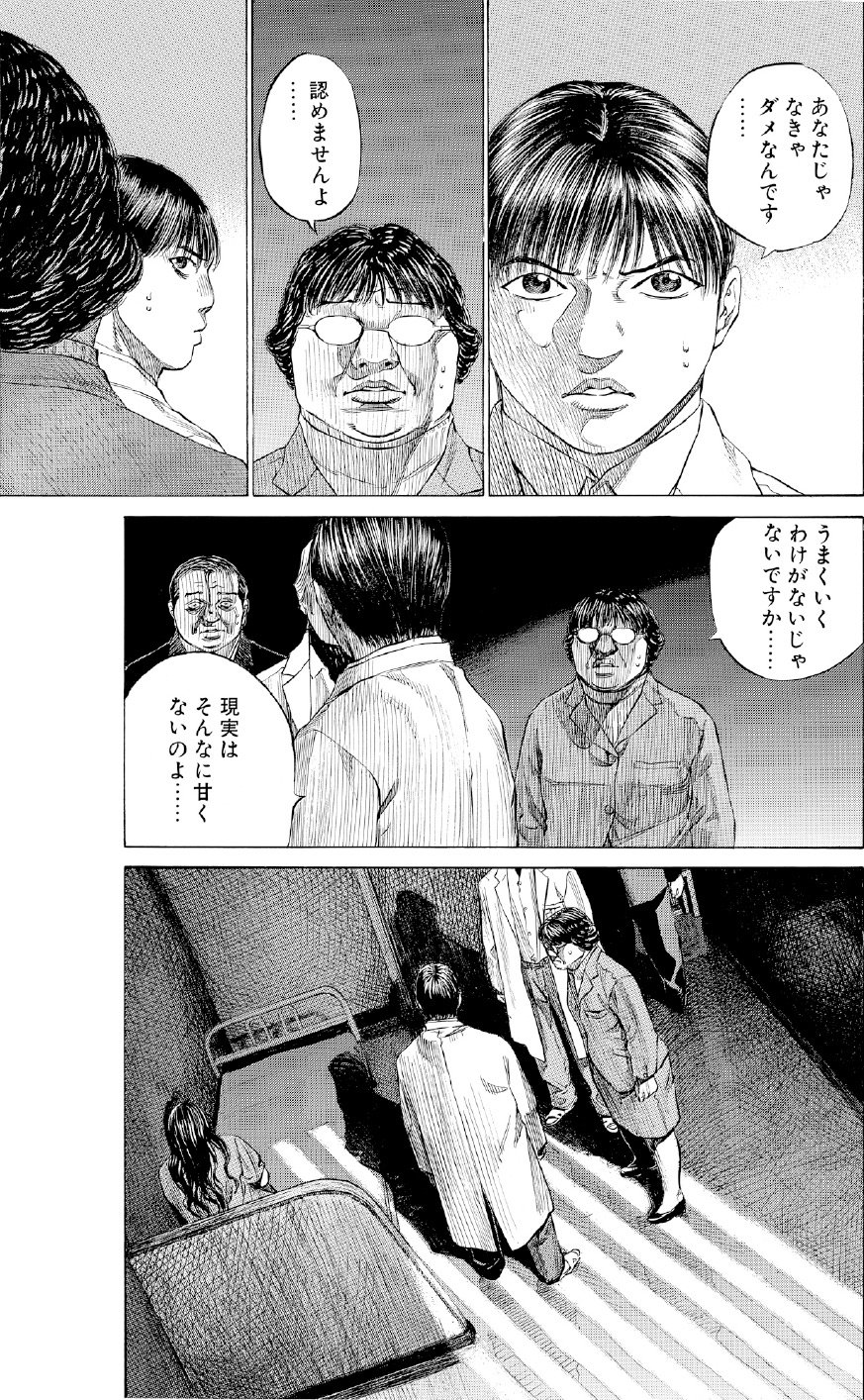 ブラックジャックによろしく　佐藤秀峰