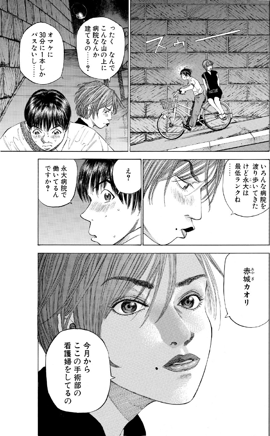 ブラックジャックによろしく　佐藤秀峰