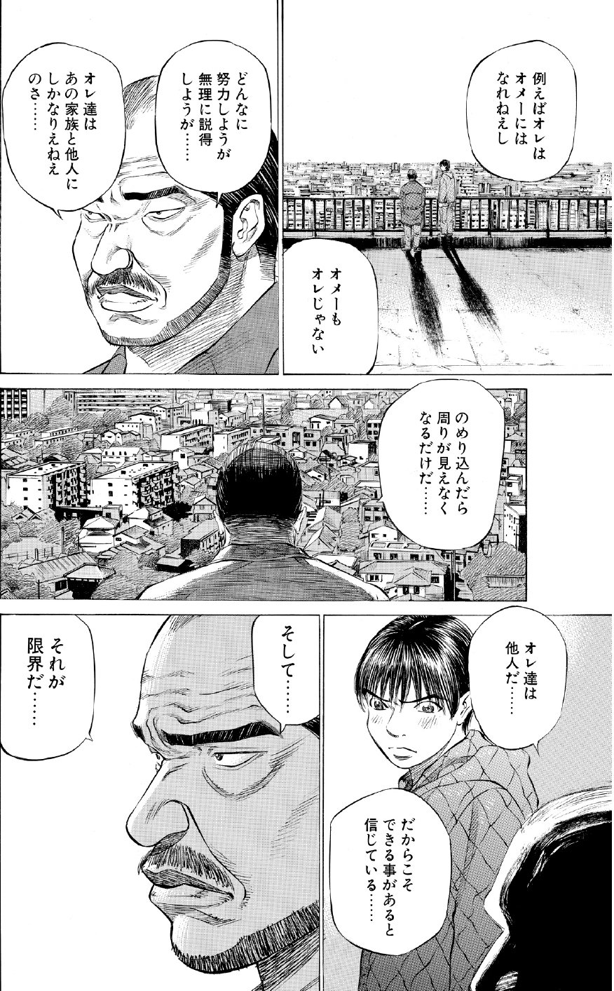ブラックジャックによろしく　佐藤秀峰