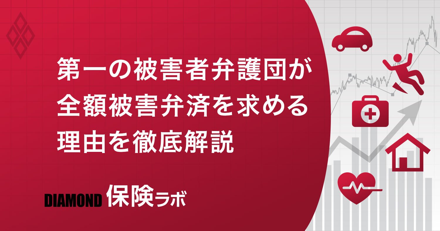 第一生命元職員詐欺、被害者弁護団会見で見えてきた生々しい「手口」