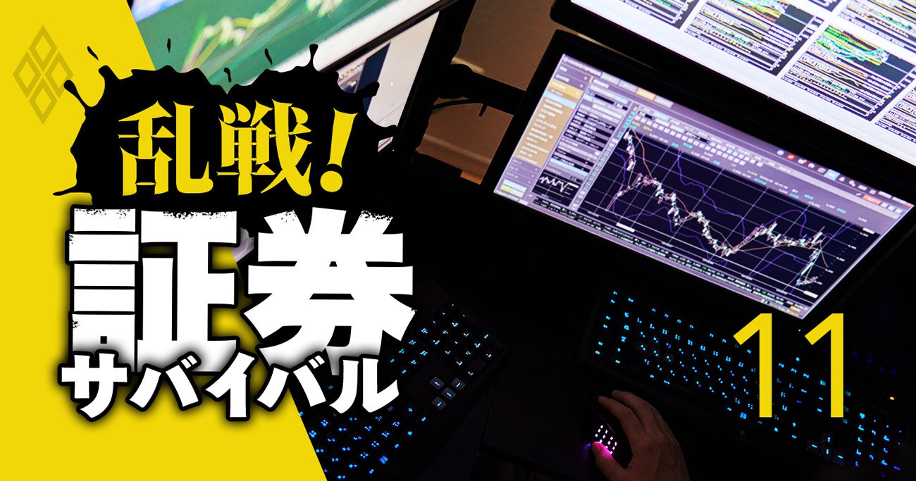 乱戦!証券サバイバル#11
