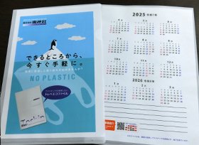 印刷から配送までトータルでサポート デジタル化を見据えた新サービスも創出