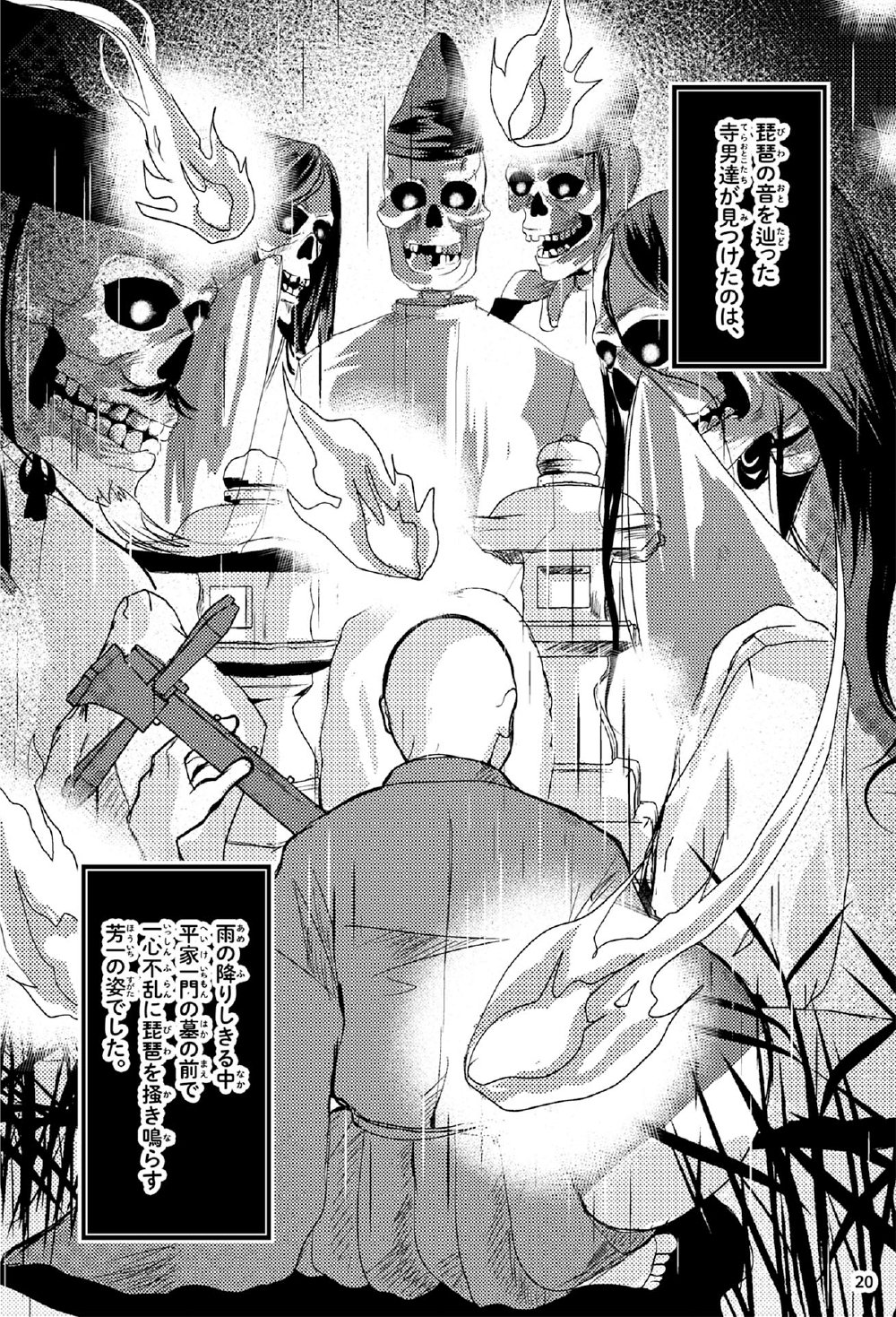 監修／池田雅之、まんが編集／サイドランチ、出版／Gakken
