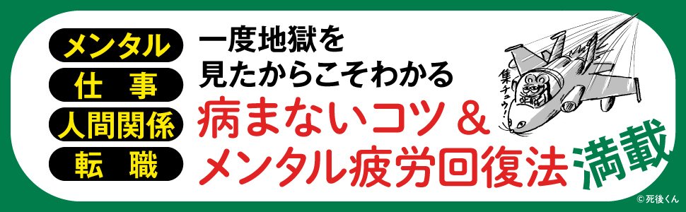英語のできない元自衛官が外資系企業に転職できた理由とは メンタルダウンで地獄を見た元エリート幹部自衛官が語る この世を生き抜く最強の技術 ダイヤモンド オンライン