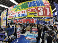“麻薬”からの出口戦略に難あり<br />家電エコポイント狂騒曲