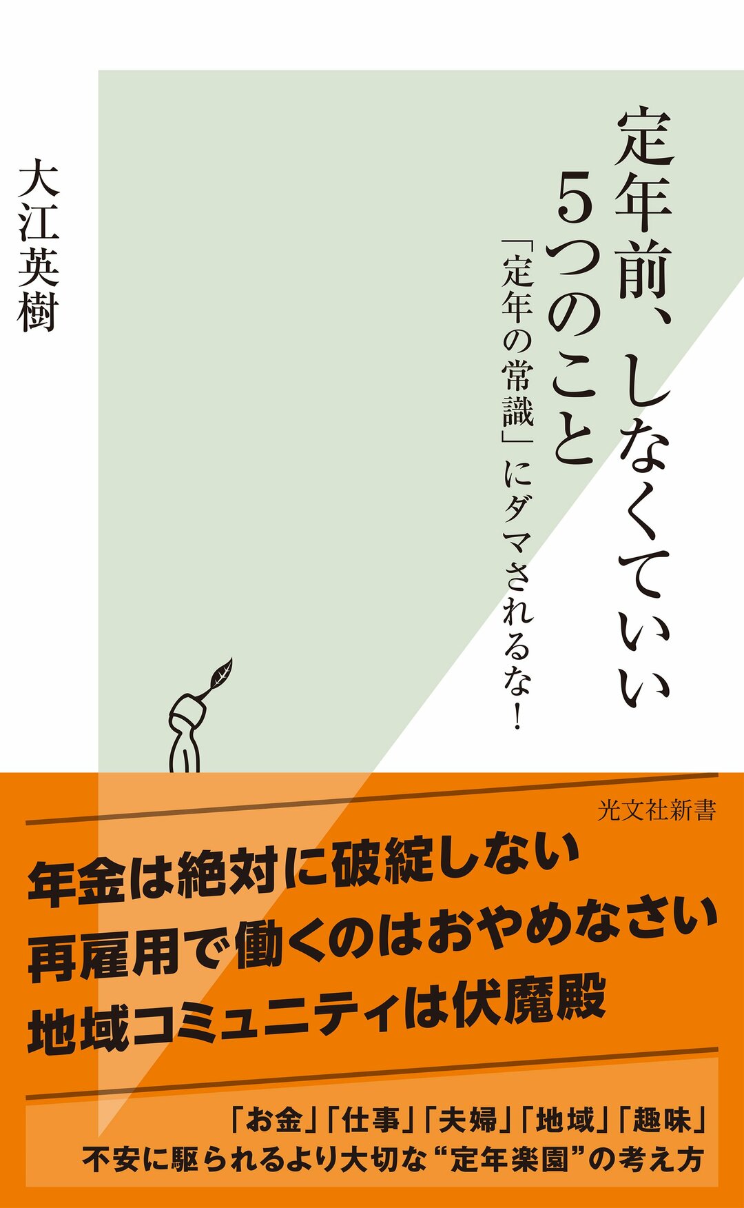 定年後こそ家でゴロゴロしていてよい 納得の理由 自分だけは損したくない人のための投資心理学 ダイヤモンド オンライン