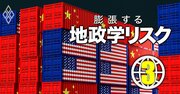 米中対立で「窮地に陥る企業」ランキング【計194社】米国版22位マツダ&中国版14位アシックス、1位は？