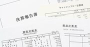 “仕事をした気”にさせるエセDXに要注意！地銀に蔓延する「誰得のアナログ仕事」の衝撃実態とは？