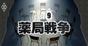 長話、ジェネリック、お薬手帳……薬剤師のトホホな日常