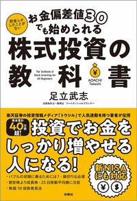 株価10倍の「テンバガー」どう探す？業界トップより狙うべき銘柄とは【専門家が解説】