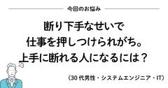 NOと言える人になりたいときに読みたい、200万いいね！ を集めたシンプルな言葉