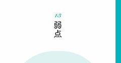 【精神科医が教える】他人と比較して心が苦しくなる人の解決法・ベスト1