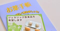 小林化工と日医工の過度な「安定供給主義」、圧力の正体とは？