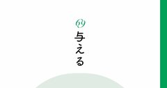 【精神科医が教える】いつも「応援される人」と「嫌われる人」の決定的な違いとは？